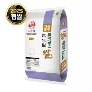 [단일품종] 참드림쌀 10kg / 25년산 햅쌀 / 상등급 안전박스포장