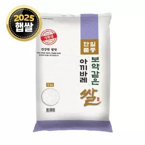 [단일품종] 경기 추청 아끼바레 5kg / 25년산 햅쌀 / 상등급 소포장쌀