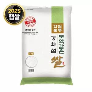 [단일품종] 강화섬쌀 3kg / 25년산 햅쌀 / 상등급 소포장쌀