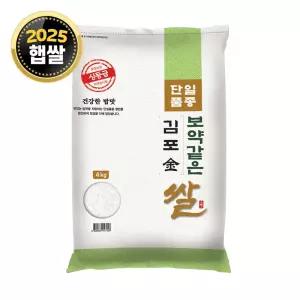 [단일품종] 김포금쌀 4kg / 25년산 햅쌀 / 상등급 소포장쌀