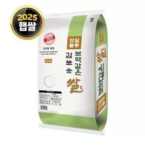 [단일품종] 김포금쌀 10kg / 25년산 햅쌀 / 상등급 안전박스포장