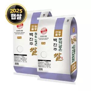 [단일품종] 백진주쌀 20kg (10kg x 2봉) / 25년산 햅쌀 / 상등급 안전박스포장