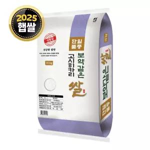 [단일품종] 경기 고시히카리 10kg / 25년산 햅쌀 / 상등급 안전박스포장