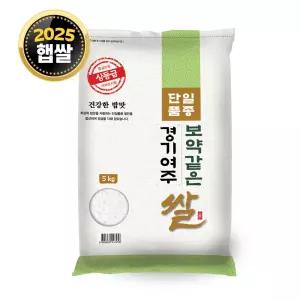 [단일품종] 여주쌀 5kg / 25년산 햅쌀 / 상등급 소포장쌀