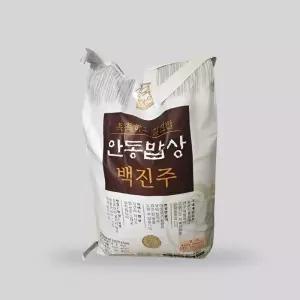 [탐라마켓협력사] 촉촉하고 찰진밥 안동밥상 백진주 현미 쌀 10kg