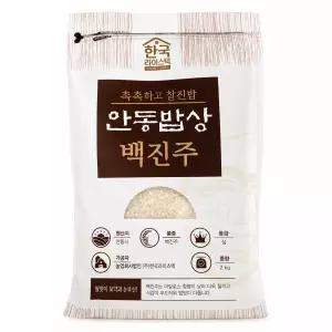 25년산 촉촉하고 찰진밥 안동밥상 백진주쌀 현미 10kg