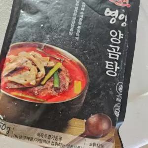 노다지영양양곰탕 심가네 노다지 영양 양곰탕 밀키트 양 곰탕 (양곰탕 750g x 2팩)