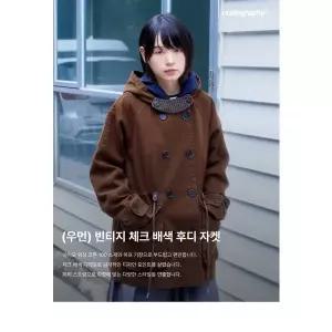 [코드그라피](타임스퀘어점패션관)CGP (우먼) 빈티지 체크 배색 후디 자켓 CBFWF0207