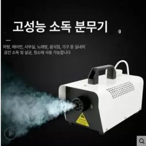 픽앤딜IST 가정용연막소독기 파리 연무기