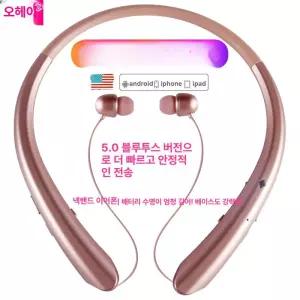 LG 넥밴드 무선 블루투스 이어폰 초장기 대기 대화 게임용