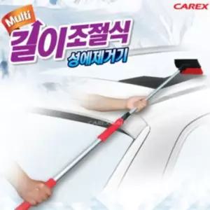 오너클랜 카렉스 멀티 성에제거기 길이조절 확장형 스크래퍼 차량동결제거 눈쓸도구