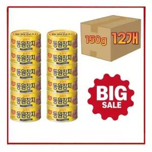동원 라이트 스탠다드 참치 150g 원터치 12