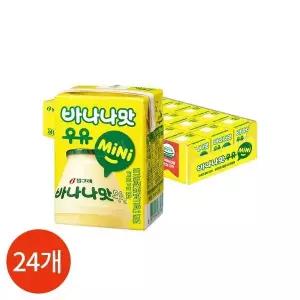CL 빙그레 바나나맛 우유 120ml x 24개