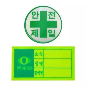 [아우트_6817]스티커 안전스티커 (혈액형 안전모용