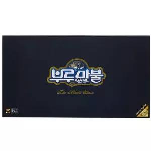 꿈꾸는비 부루마불 게임 클래식 경제보드게임