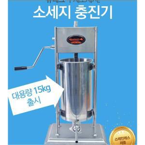 소세지 충진기(3kg) 케이싱 수제소세지 핸드 캠핑용품수제 만드는기계 훈제 충진기용