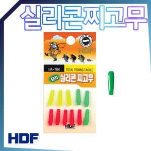 해동 컬러 실리콘 찌고무 HA-784 발광 칼라 고무
