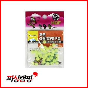 해동 HA-660 쿠션 야광 발광 구슬