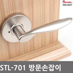 방문손잡이 STL-701 문고리 문손잡이