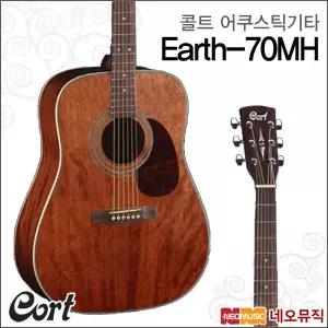 콜트 Earth70MH/OP 어쿠스틱기타 /통기타 +풀옵션