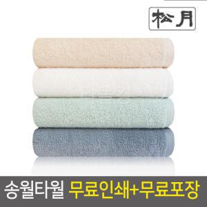 송월타월 송월 라이트무지 (40x80cm,130g)