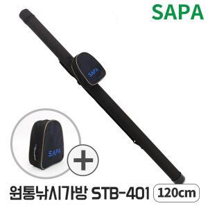 싸파 NEW 원통 낚시가방(보조가방 포함) STB-401(120cm)/원통 하드케이스,루어대,중층대 보관