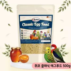 퀴코 클래식 옐로우 에그푸드 500g 앵무새 고단백간식