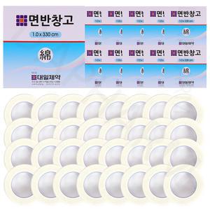 대일제약 면반창고 소 1cm x 330cm 50개