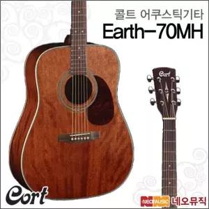 Earth70MH OP 어쿠스틱기타  통기타 +풀옵션