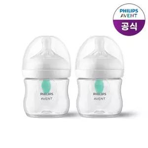 [아벤트]필립스 아벤트 아기편한 젖병 125ml 2P (0m+ 젖꼭지 포함) SCY670/02