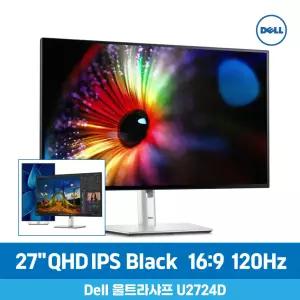 [공인판매점]Dell 델 울트라샤프 U2724D 27형 모니터 QHD IPS Black 120hz 3년As 초슬림 피봇
