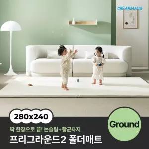10적립 + 더블사은품 8.17 ~ 8.19 프리 그라운드2 매트 (280x240x4cm)