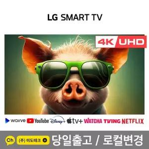 [LG] 86인치 4K 스마트 UHD TV 86UQ7070 티비