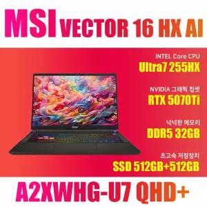 MSI 벡터 16 HX AI A2XWHG-U7 QHD+/NVMe SSD 512GB추가/WIN11설치/램32G