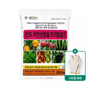트리칼골드 10kg 차인산칼슘 폴리 인산가리 비료 석회 과수 엽면시비 관주용 수용성비료