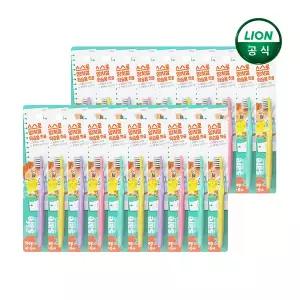[하프클럽/라이온코리아]키즈세이프 어린이 유아칫솔 2단계 4~6세 x 20개