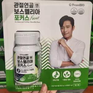 프롬바이오 관절연골엔 보스웰리아 850mg x 60정