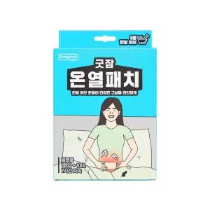 동국제약 굿잠 온열패치 10입 1박스 /아랫 배 복부 온찜질팩 허브 찜질패드 발열 핫팩