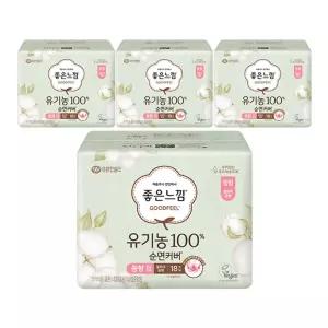 좋은느낌 유기농100%순면커버 날개형 울트라슬림 중형 18매 4개