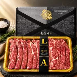 [연푸드] LA갈비 6 7 8번 꽃갈비 미국산 초이스 명절선물세트 2kg, 3kg 손질완료