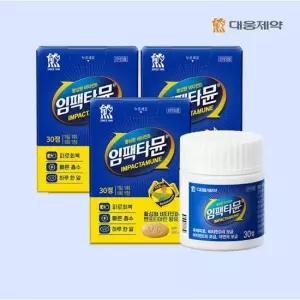 [GS단독/3개월분] 대웅제약 임팩타뮨 멀티바타민 90정 기획 (3박스) / 활성형 비타민