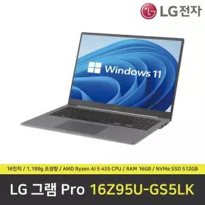 LG 그램 프로 16Z95U-GS5LK 노트북 / RAM 16GB / NVMe SSD 512GB