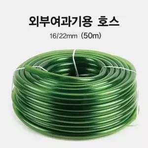 [하프클럽/올펫몰]외부여과기용 호스 16/22mm (50M) 수족관 에어호스