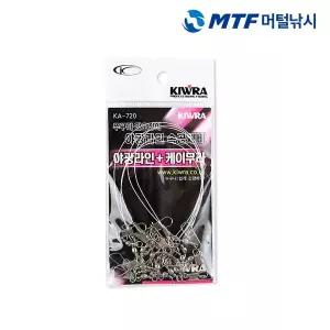 [하프클럽/머털낚시]키우라 야광라인 속공채비 KA-720 쭈꾸미 갑오징어 야광라인
