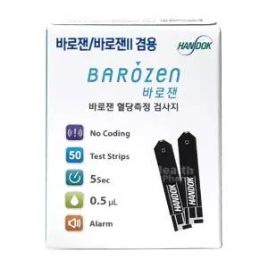 한독 바로잰 혈당측정 검사지 50매 (박스만찌그러짐 사용기한_28.04.02까지)/스트립지/혈당검사지
