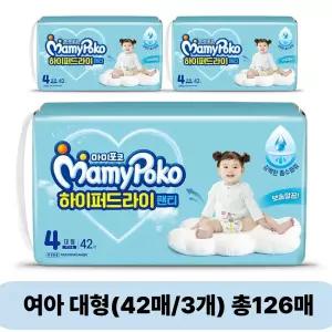 마미포코 하이퍼드라이팬티 여아용, 대형, 42매, 3팩, 1개