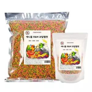[애니몰파크]애니몰 R&M 과일펠렛 중소형 1.6kg 앵무새 사료