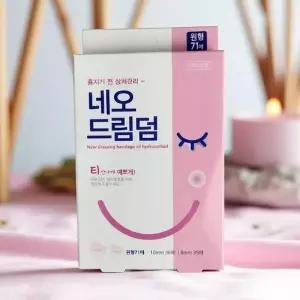네오드림덤 원형 밴드 71매