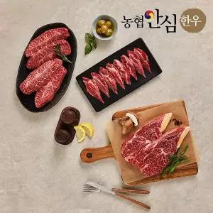 우등생 한우 소고기 1등급 모둠 구이 세트 600g(등심200g+갈비살200g+부채살200g)