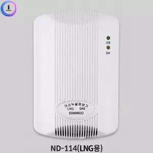 가 스누출경보기 가 스경보기 ND 114 LNG용 가 스경보